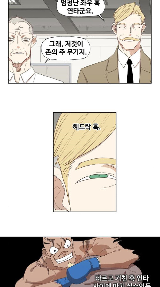 The Boxer Ch.14 p17