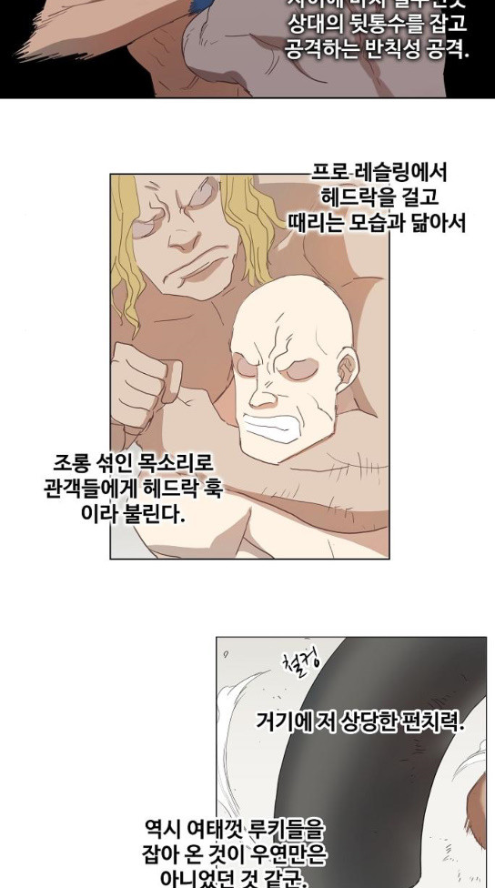 The Boxer Ch.14 p18