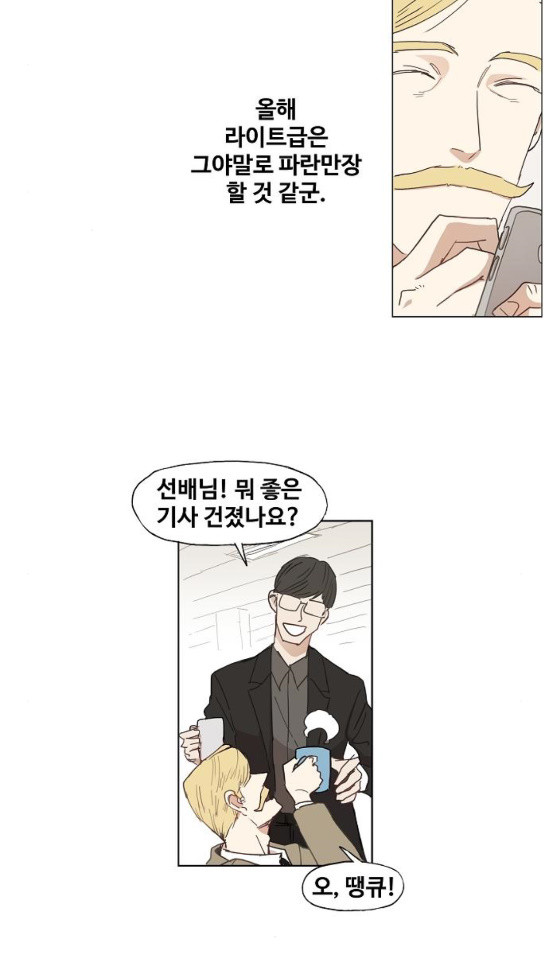 The Boxer Ch.14 p2