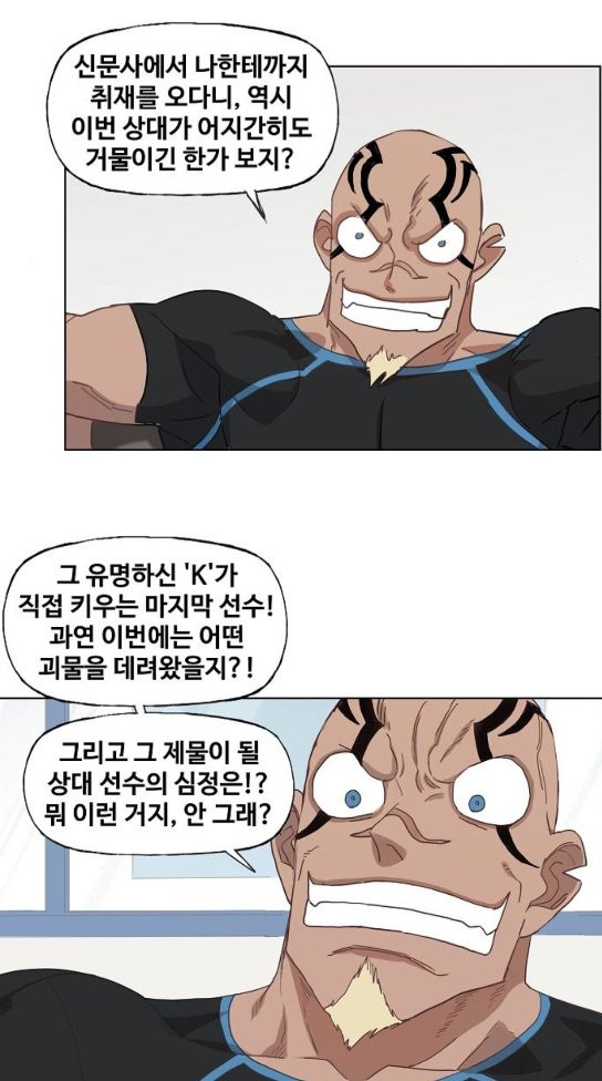 The Boxer Ch.14 p21