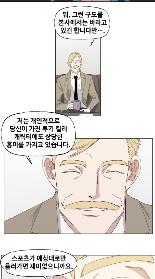 The Boxer Ch.14 p22