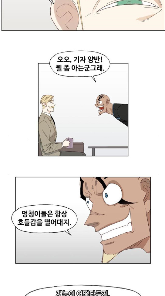 The Boxer Ch.14 p23
