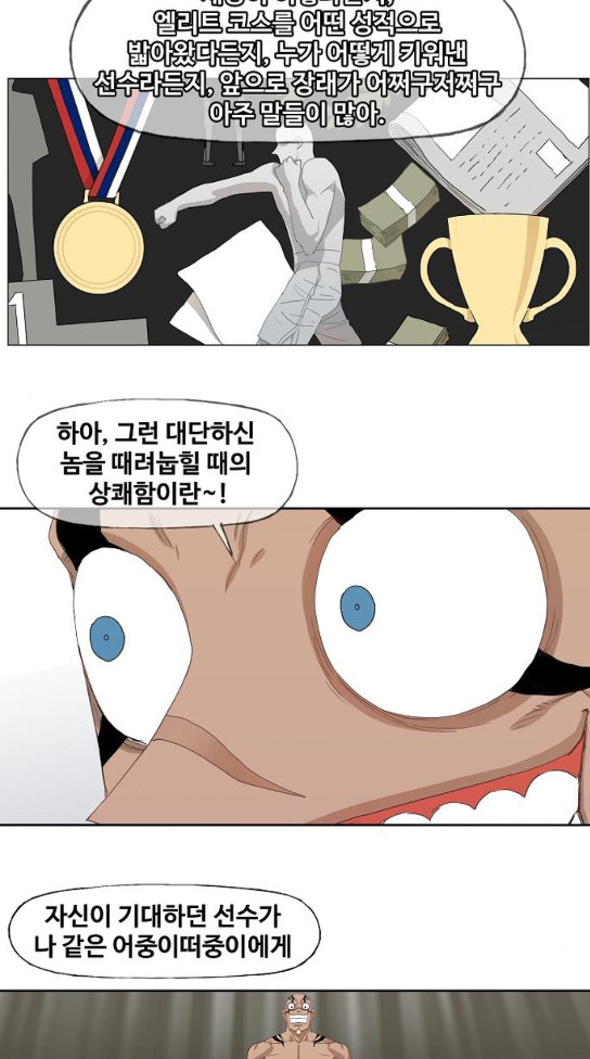 The Boxer Ch.14 p24