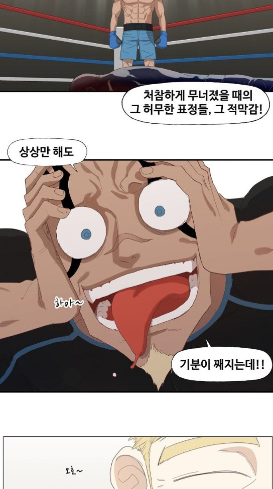 The Boxer Ch.14 p25