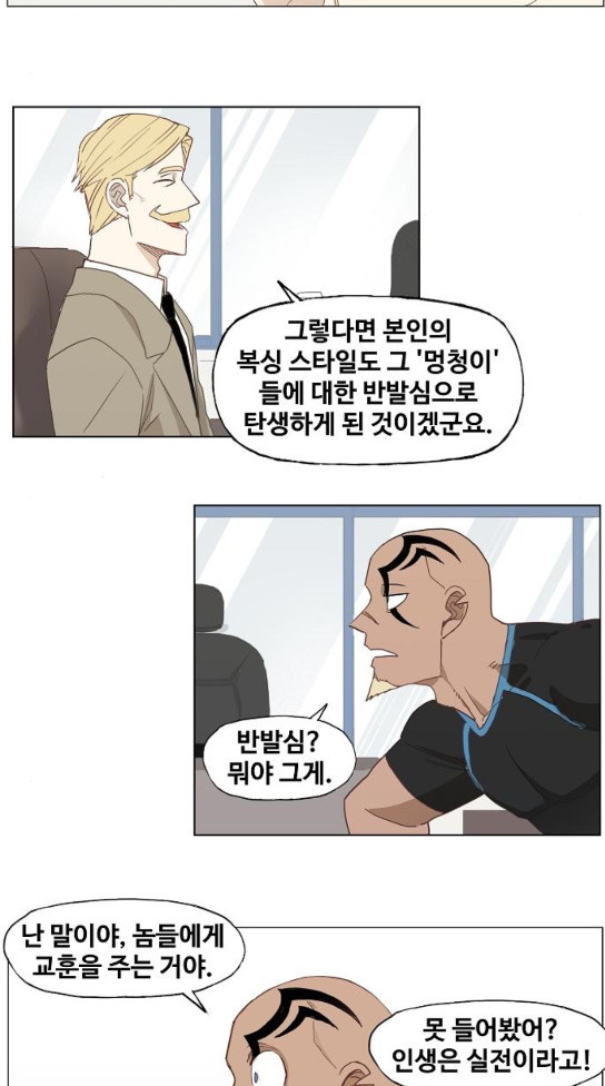 The Boxer Ch.14 p26