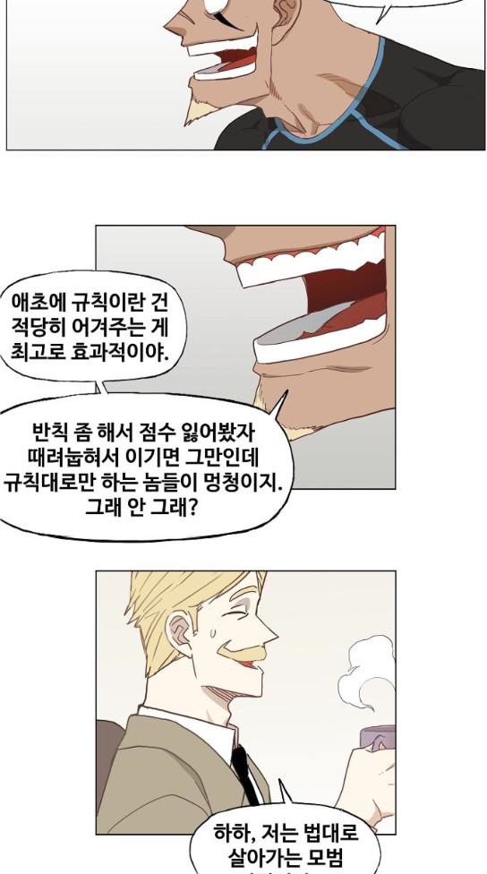 The Boxer Ch.14 p27