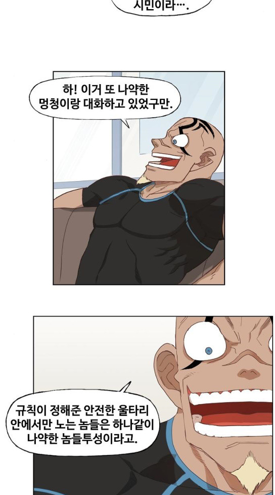The Boxer Ch.14 p28