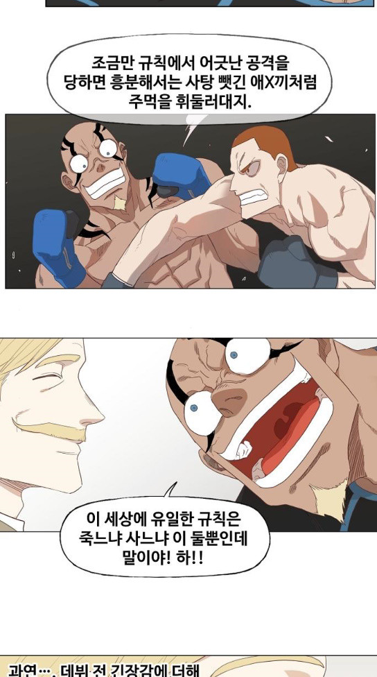 The Boxer Ch.14 p29