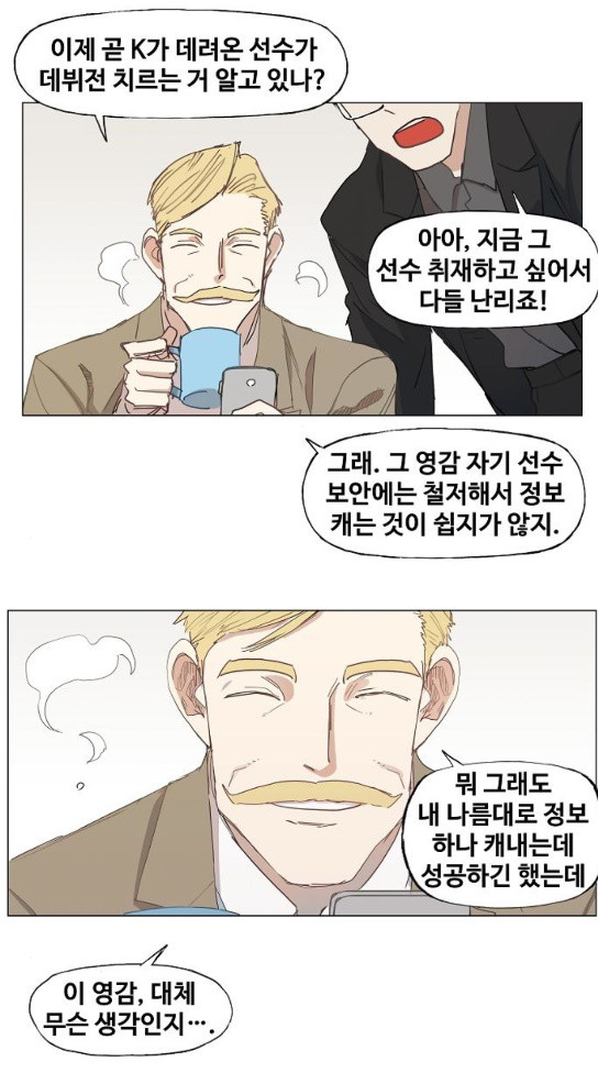 The Boxer Ch.14 p3
