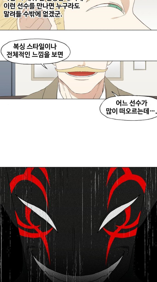 The Boxer Ch.14 p30