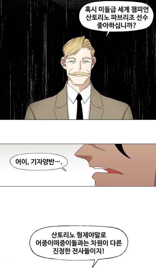 The Boxer Ch.14 p31
