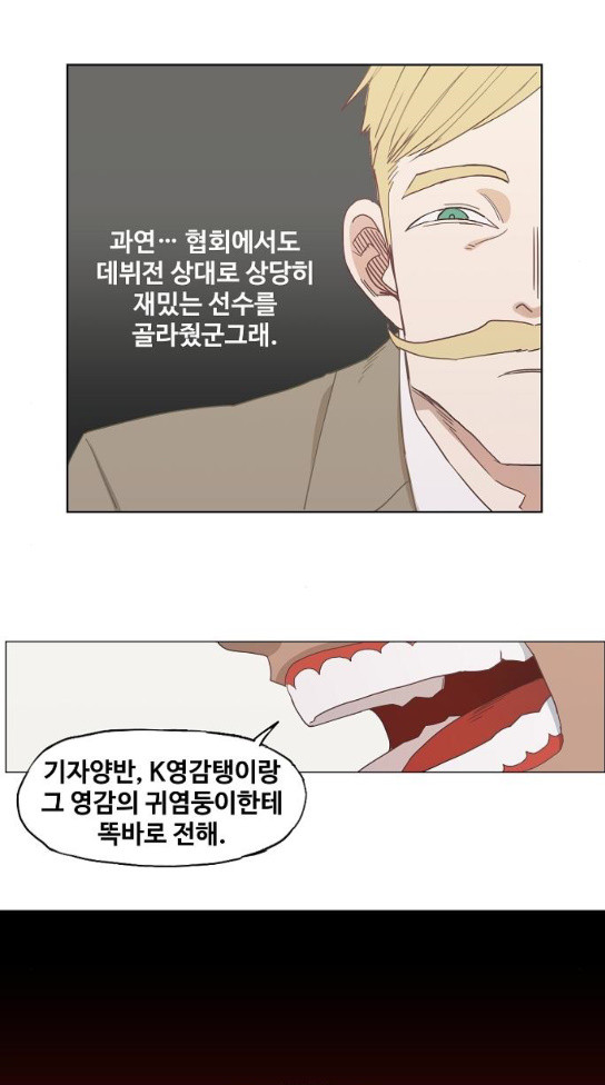 The Boxer Ch.14 p33