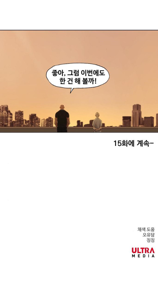 The Boxer Ch.14 p38