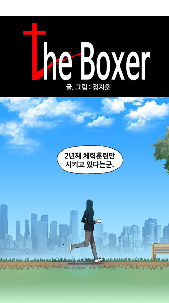 The Boxer Ch.14 p4