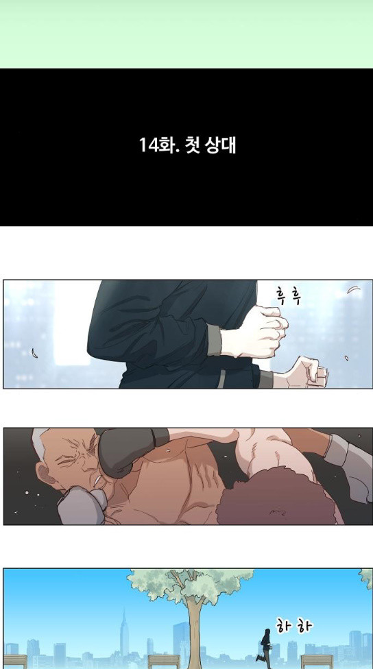The Boxer Ch.14 p5