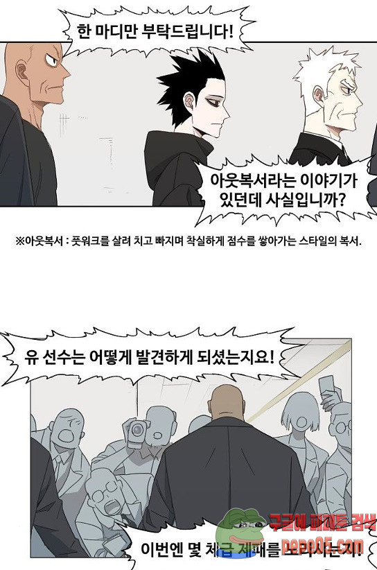 The Boxer Ch.15 p1