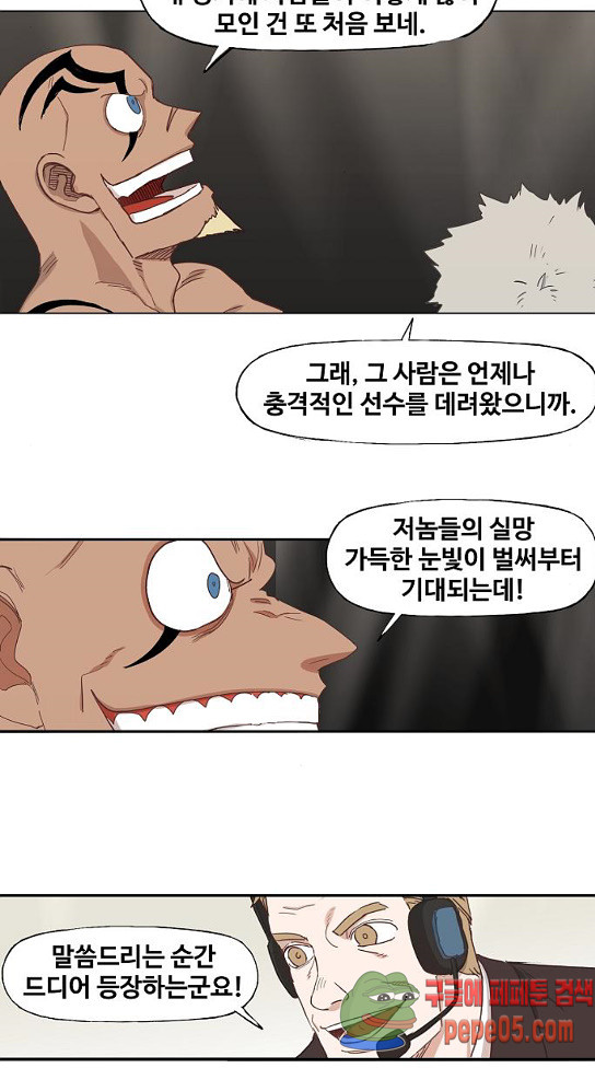 The Boxer Ch.15 p10