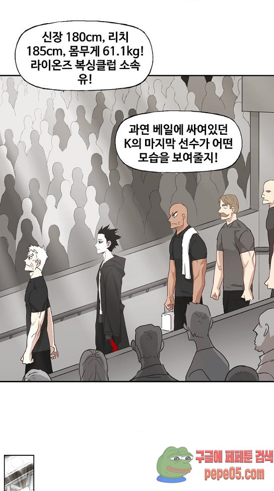 The Boxer Ch.15 p11