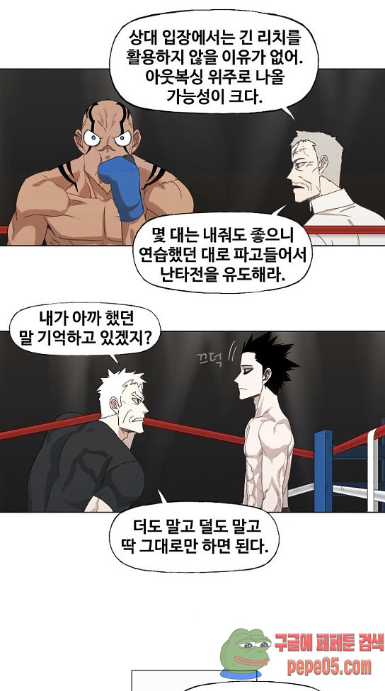 The Boxer Ch.15 p17
