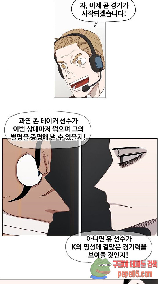 The Boxer Ch.15 p18