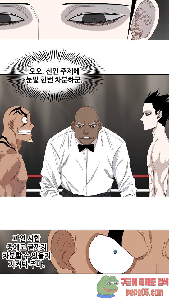 The Boxer Ch.15 p19
