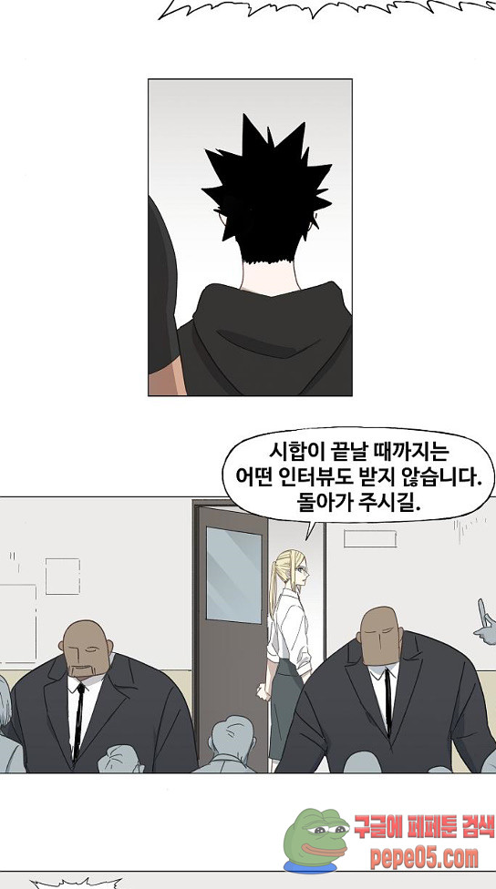 The Boxer Ch.15 p2