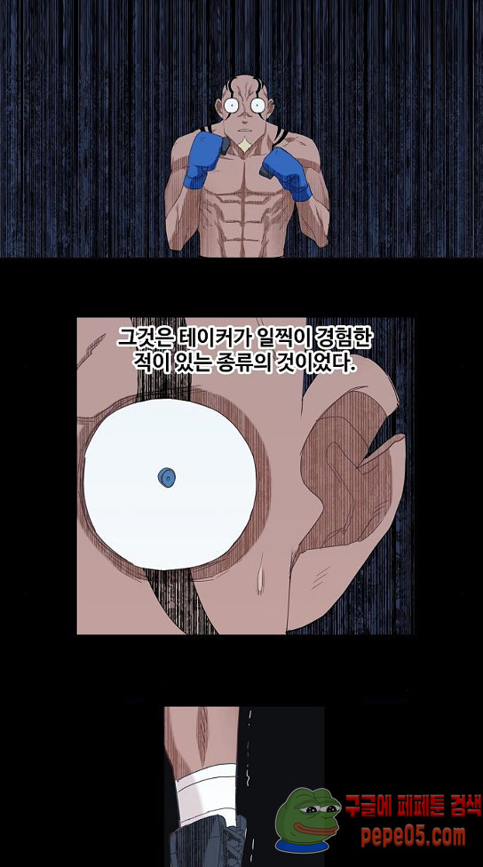 The Boxer Ch.15 p25