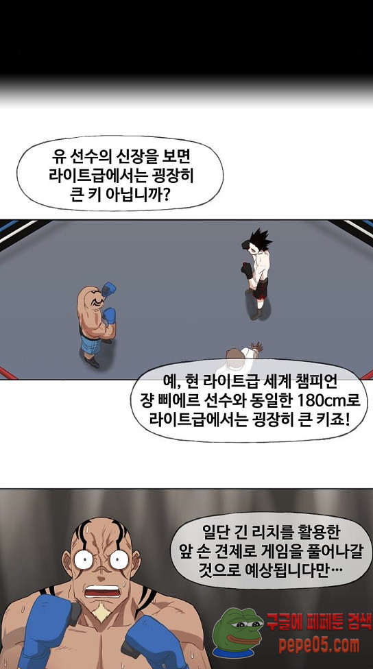 The Boxer Ch.15 p29