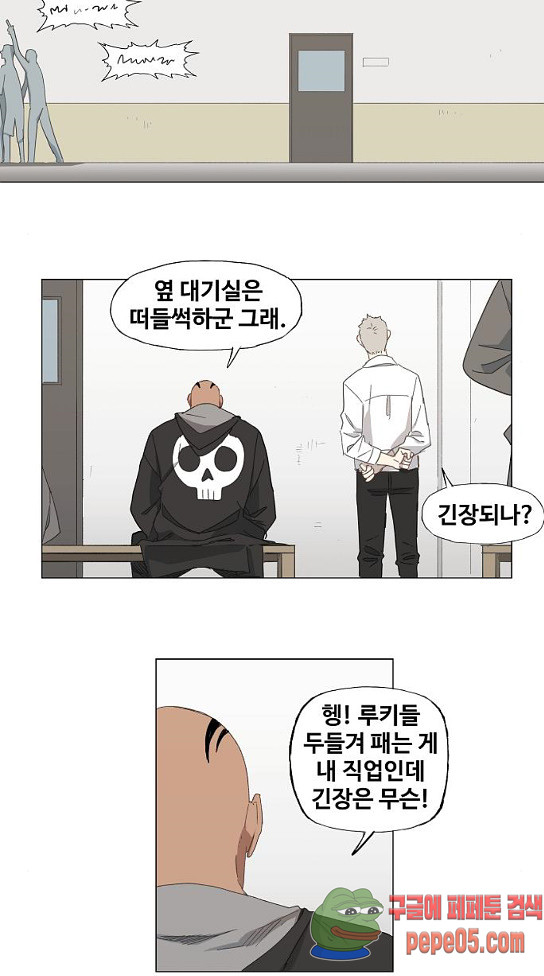 The Boxer Ch.15 p3