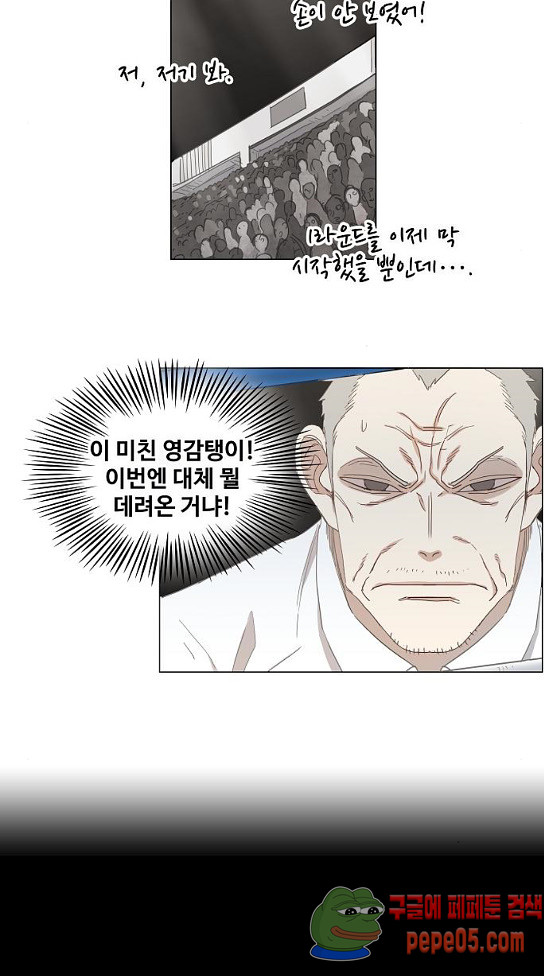 The Boxer Ch.15 p39