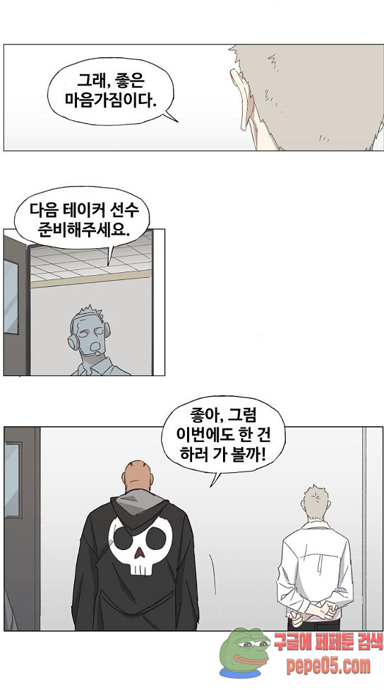 The Boxer Ch.15 p4