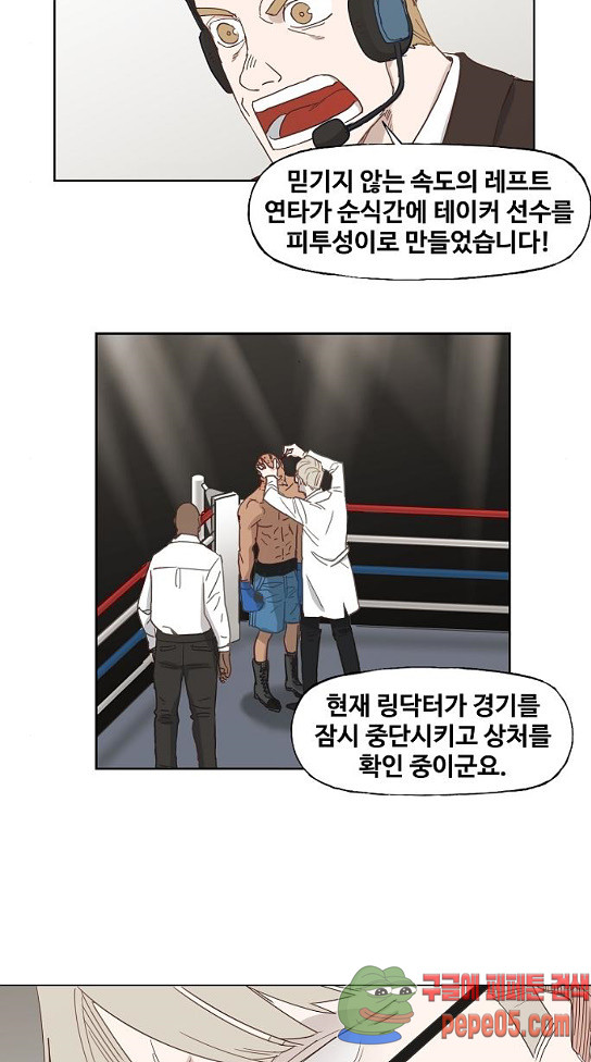 The Boxer Ch.15 p43