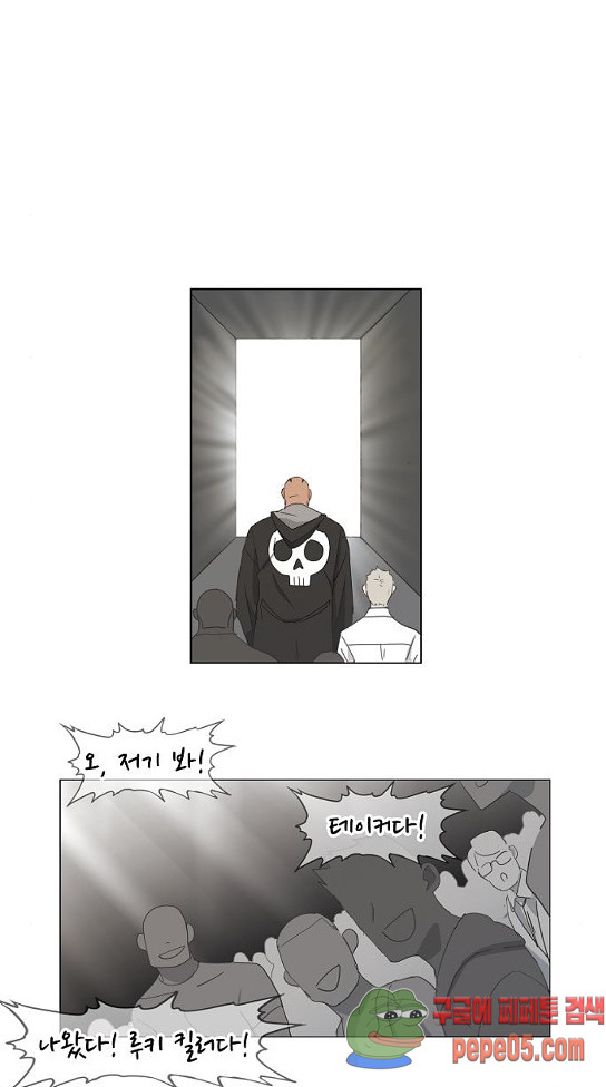 The Boxer Ch.15 p5