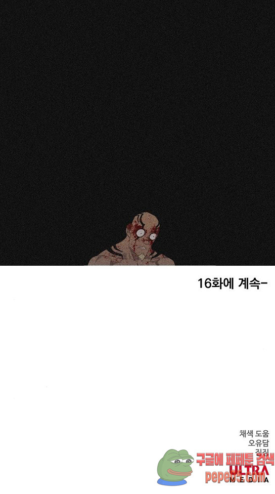 The Boxer Ch.15 p54