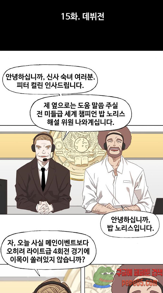 The Boxer Ch.15 p8