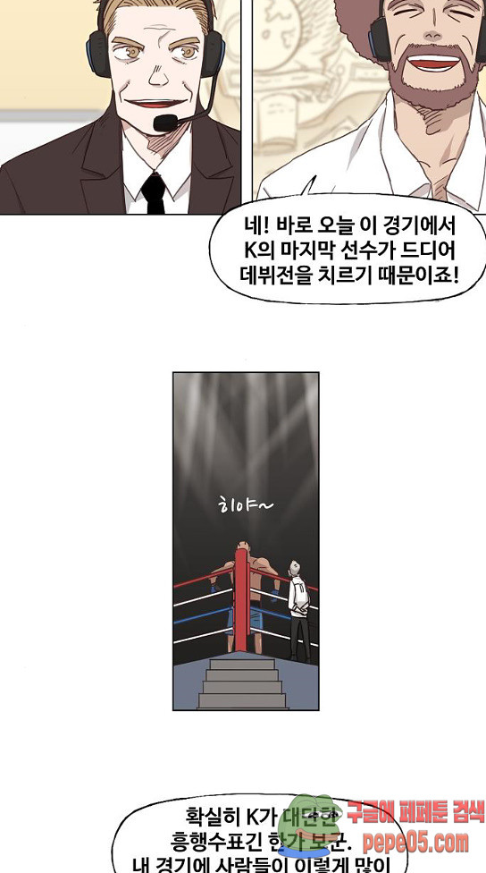 The Boxer Ch.15 p9