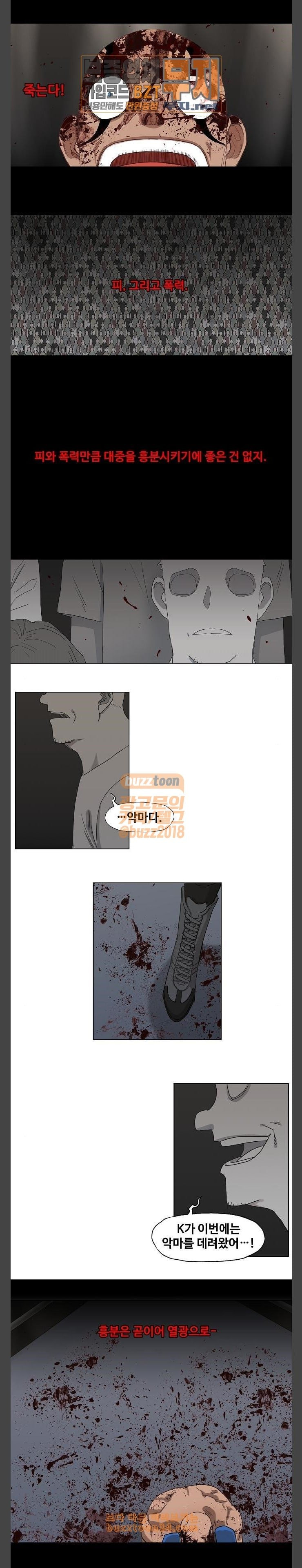 The Boxer Ch.16 p10
