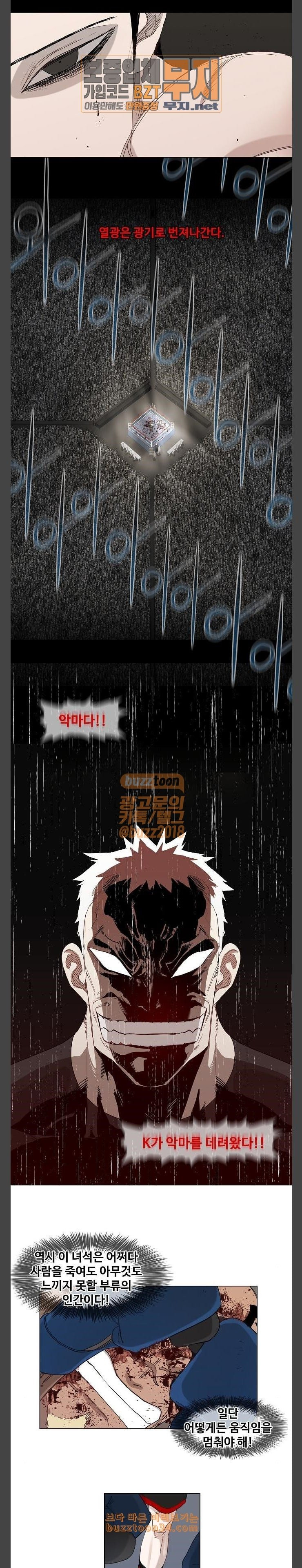 The Boxer Ch.16 p11