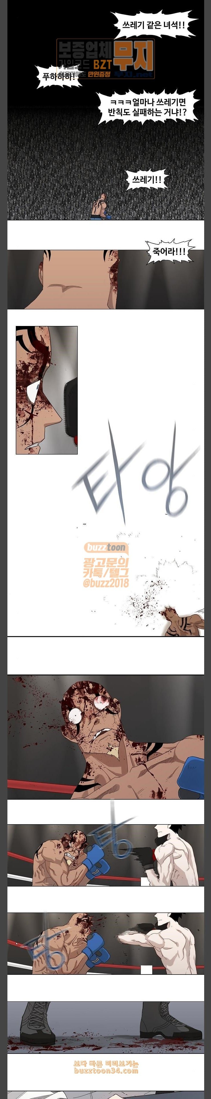 The Boxer Ch.16 p13