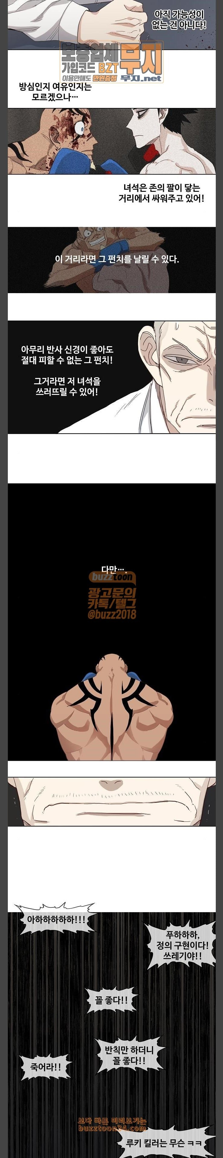 The Boxer Ch.16 p14
