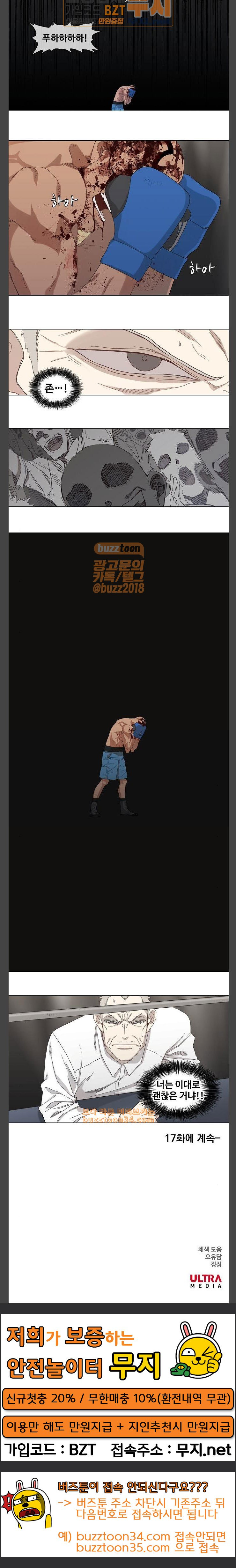 The Boxer Ch.16 p15