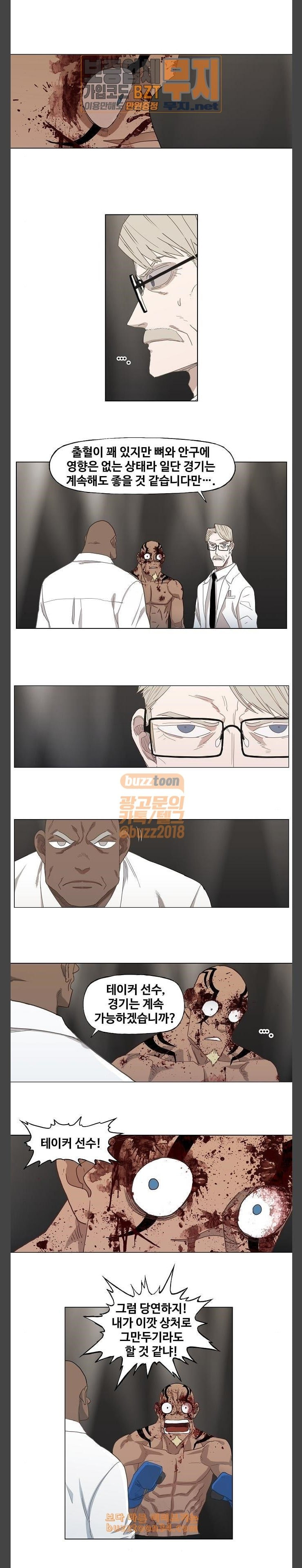 The Boxer Ch.16 p2