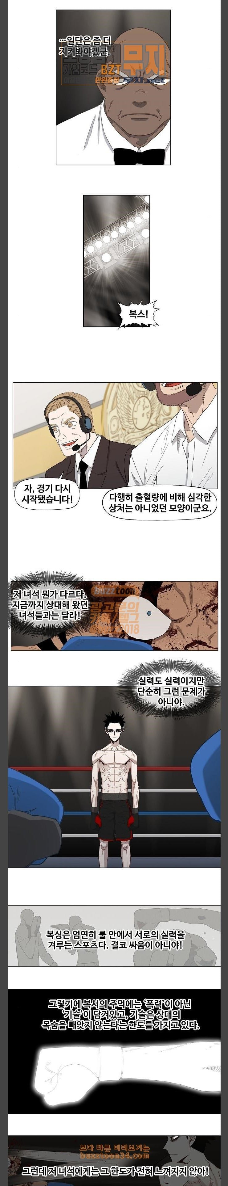 The Boxer Ch.16 p3