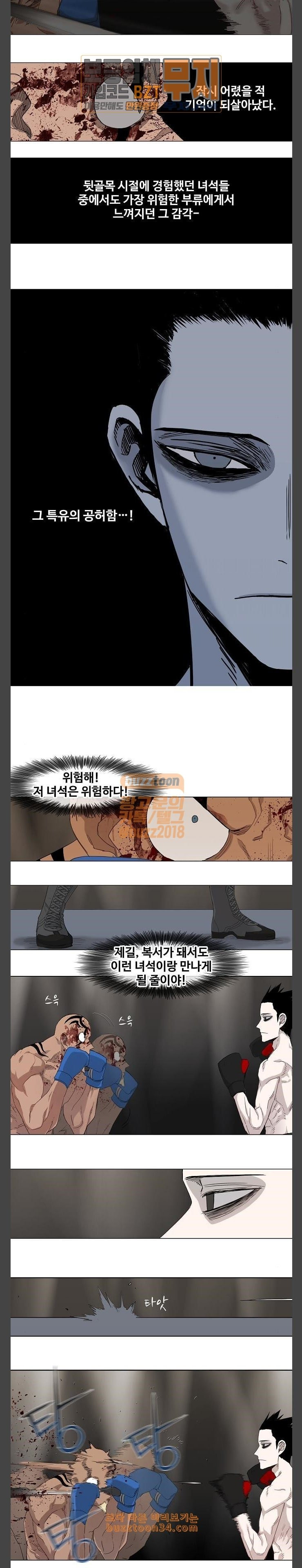 The Boxer Ch.16 p4