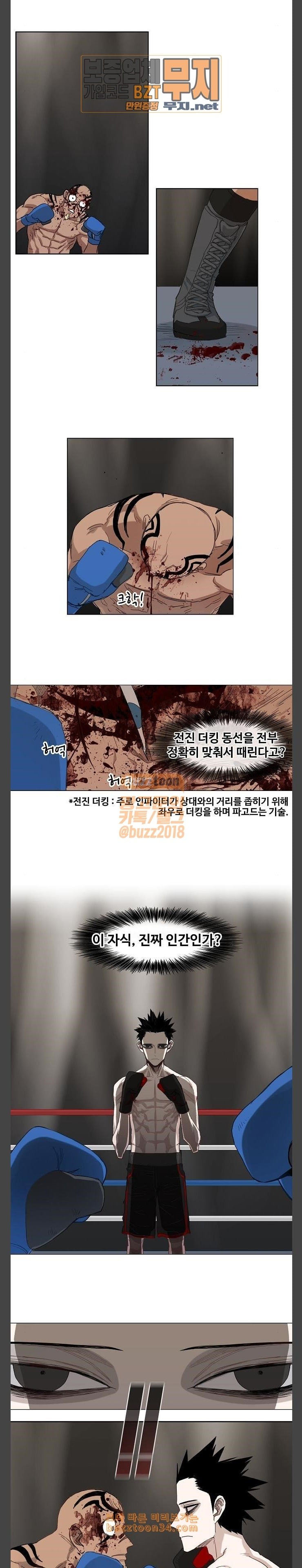 The Boxer Ch.16 p5