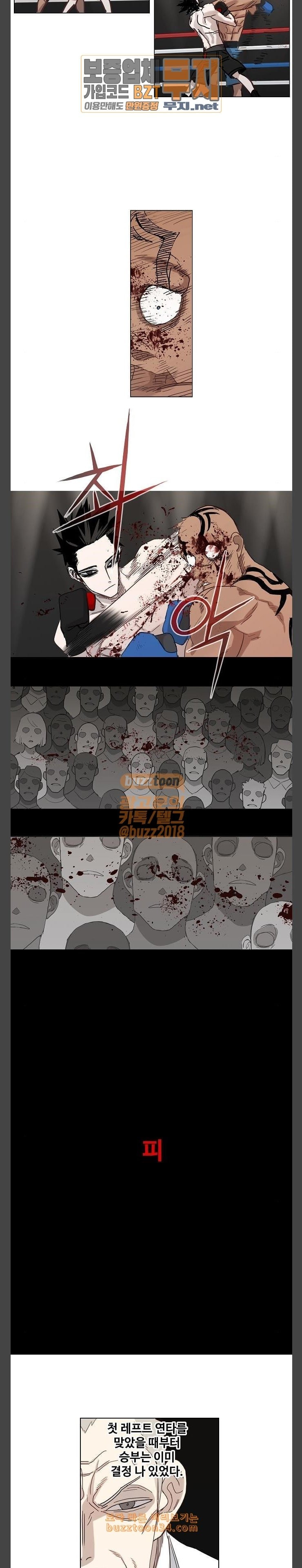 The Boxer Ch.16 p7