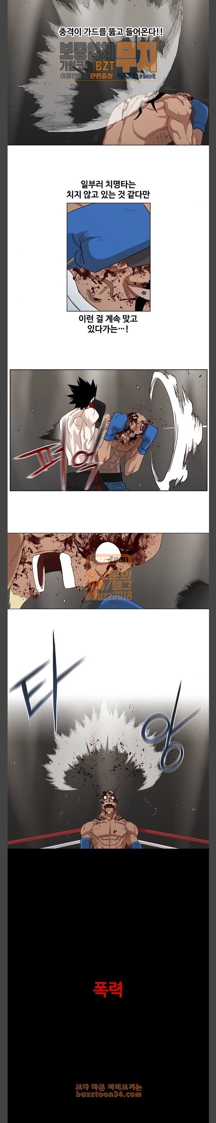 The Boxer Ch.16 p9