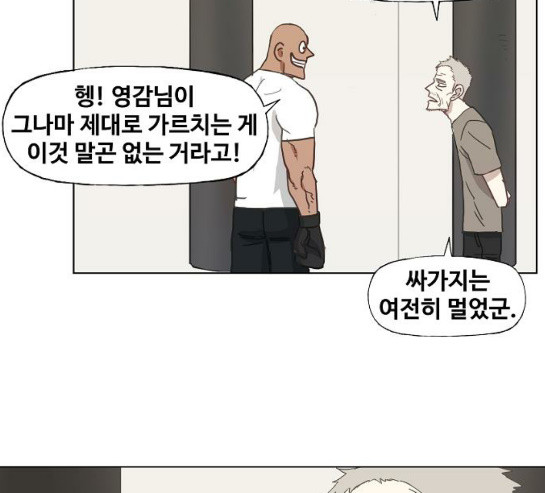 The Boxer Ch.17 p10
