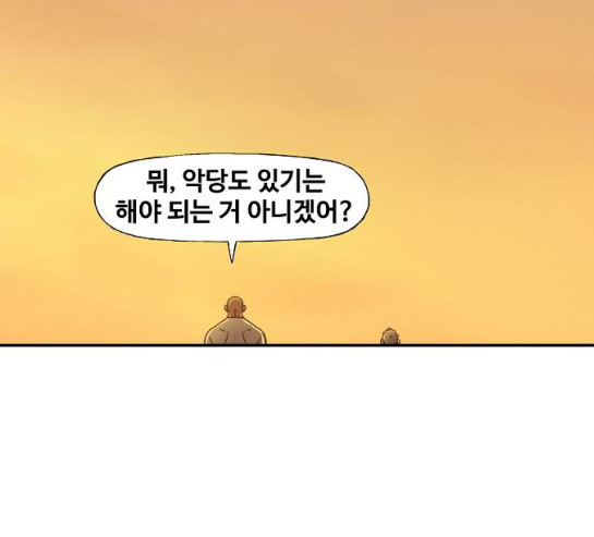 The Boxer Ch.17 p100