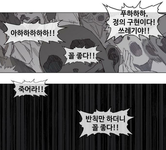The Boxer Ch.17 p102
